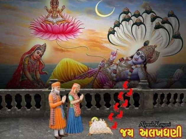 Gujarati Religious by Parmar Narvirsinh : 111546511