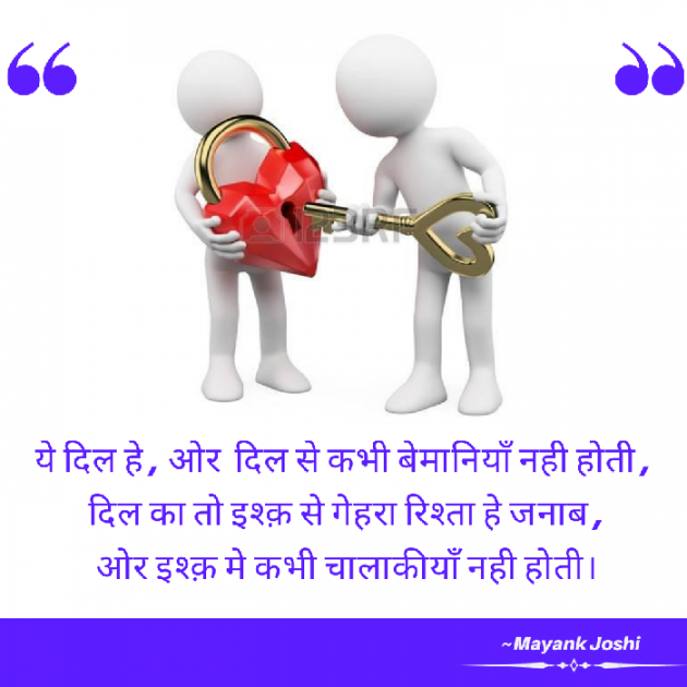 Hindi Thought by Baatein Kuch Ankahee si : 111546584