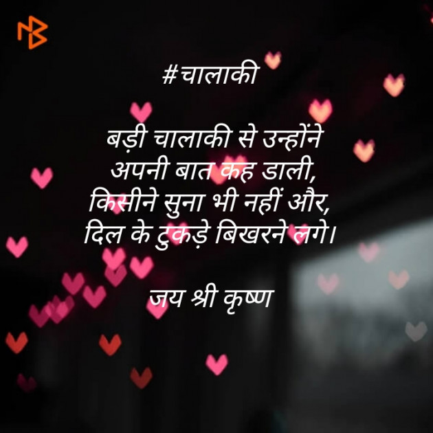 Hindi Shayri by Gor Dimpal Manish : 111546643