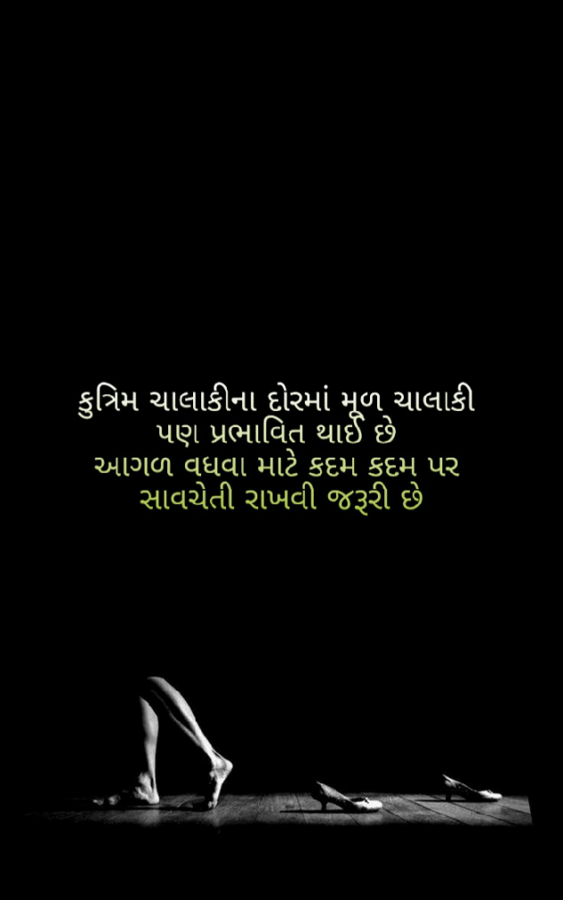 Gujarati Blog by Firdos Bamji : 111546653