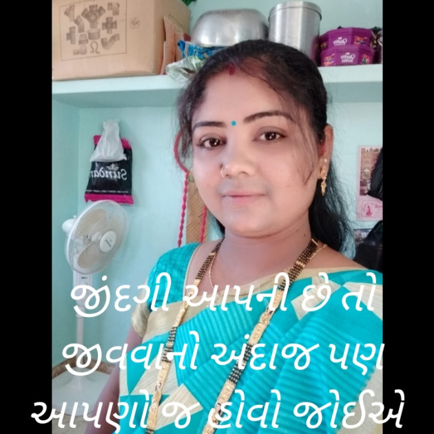 Gujarati Motivational by Jigna Pandya : 111546671