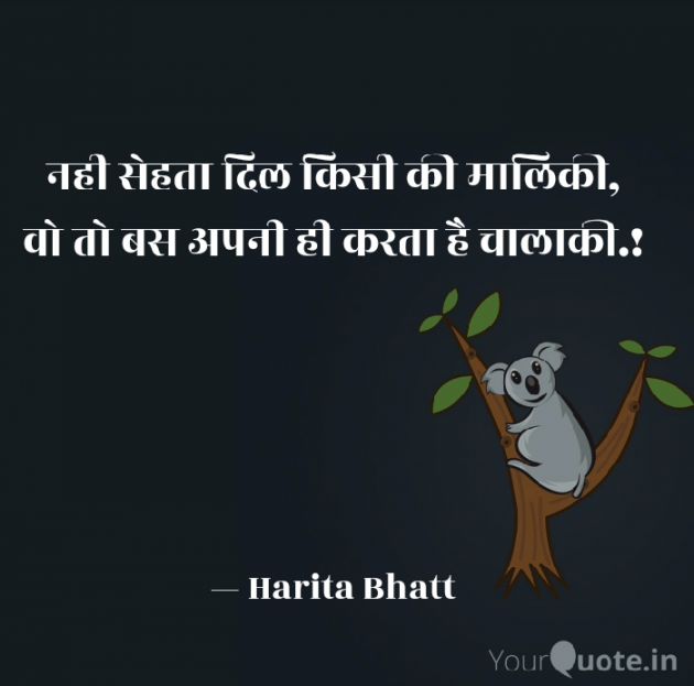 Hindi Whatsapp-Status by હરિ... : 111546729