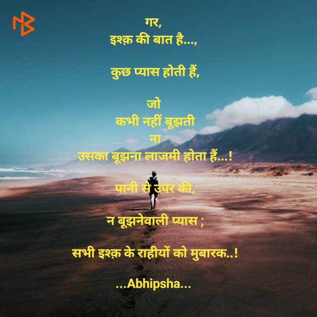 Hindi Thought by Riddhi Patoliya : 111546775