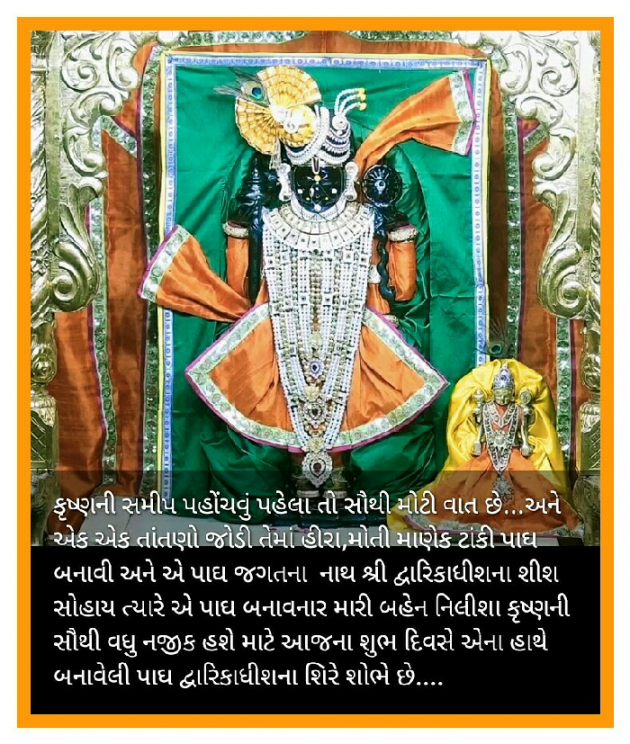 Gujarati Religious by Sachin Soni : 111546825