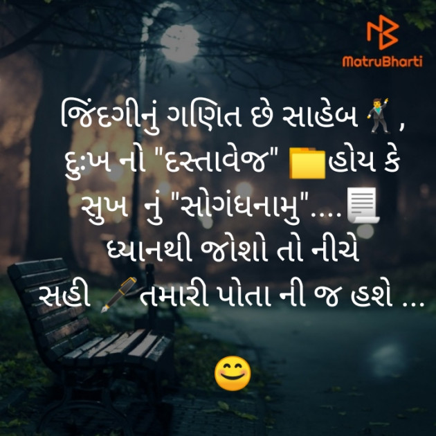 Gujarati Whatsapp-Status by Maylu : 111546833