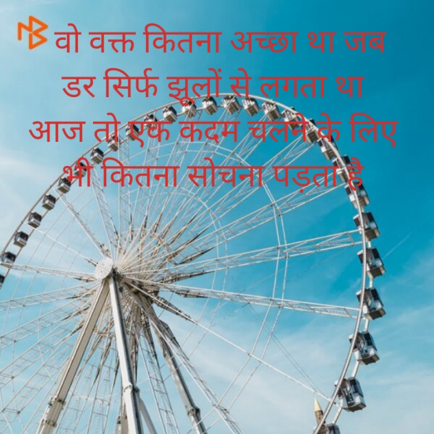 Hindi Thought by Shristi : 111546835