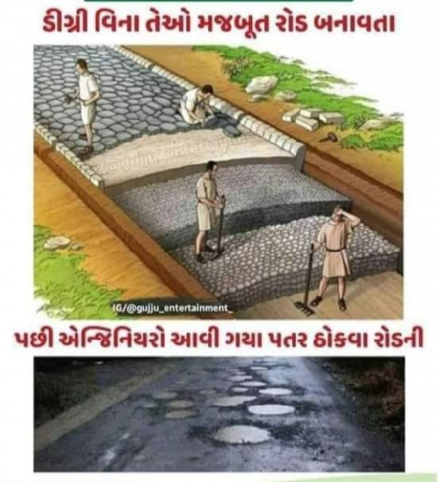 Gujarati Sorry by Bhati Anandrajsinh : 111546853