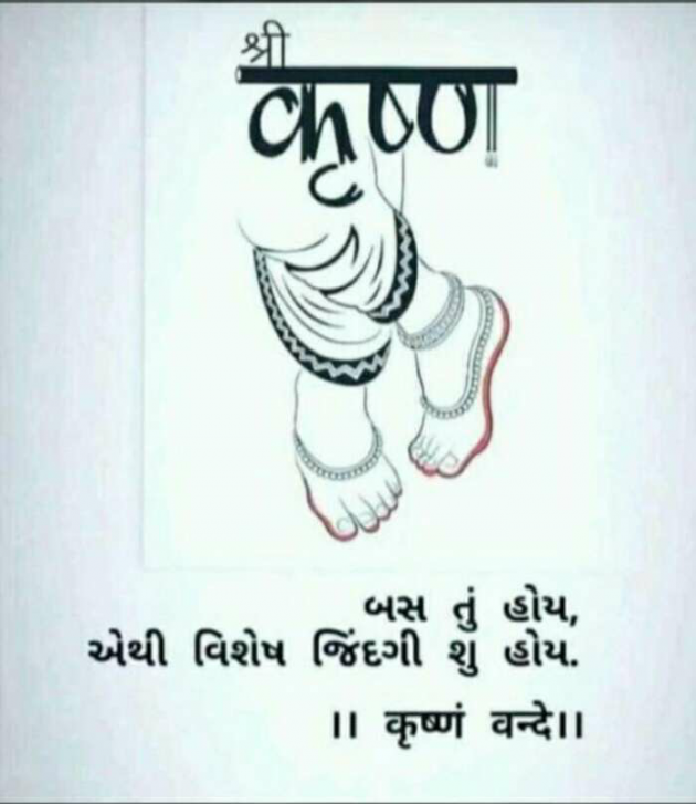 Gujarati Religious by Sonalpatadia darpan : 111546914