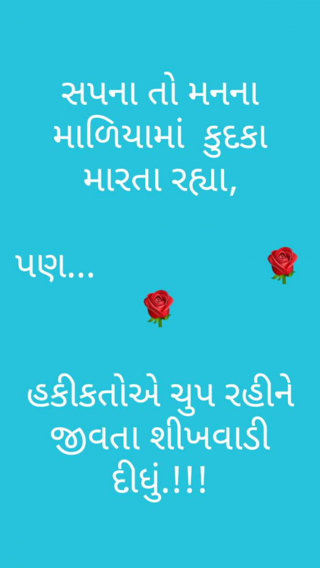 Gujarati Whatsapp-Status by B________Gehlot : 111546941