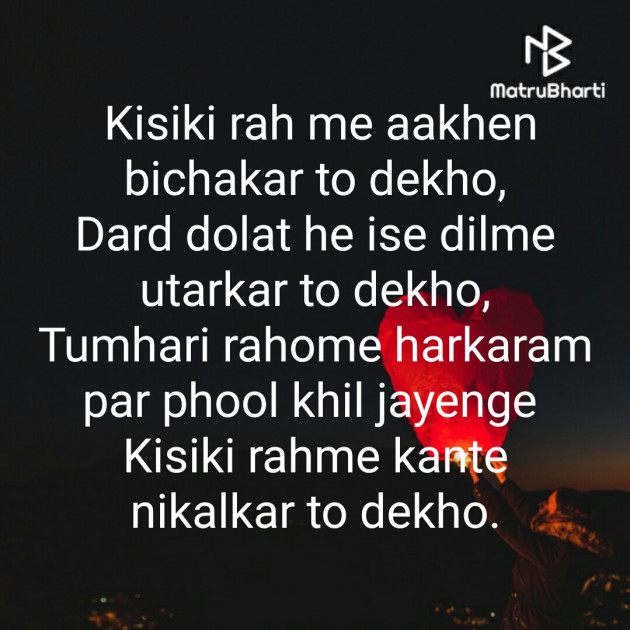 Hindi Poem by Sonal : 111546945