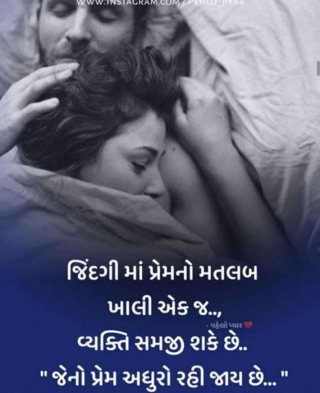 Gujarati Good Evening by Parmar Narvirsinh : 111546967