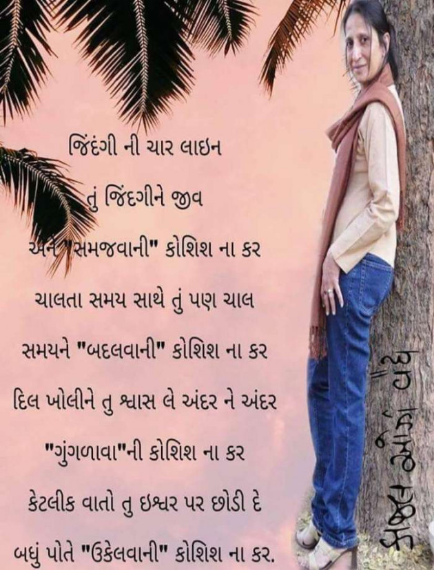 Gujarati Good Evening by RajniKant H.Joshi : 111547003