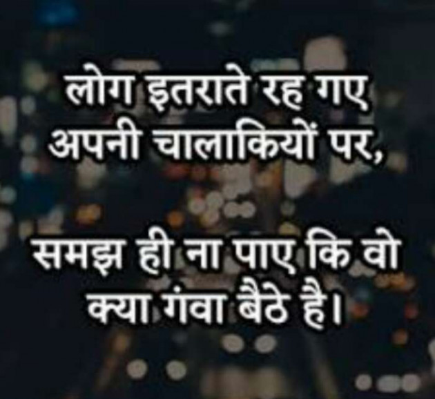 Hindi Whatsapp-Status by Shweta Gupta : 111547065