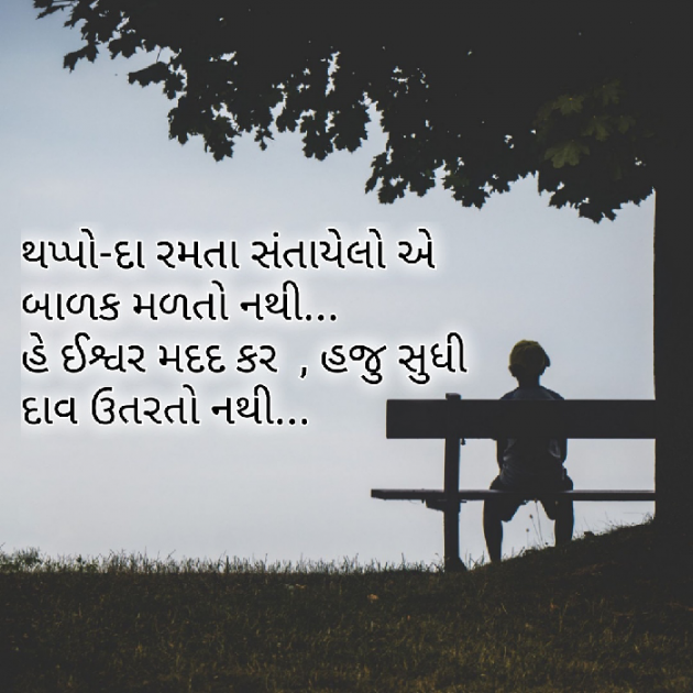 Gujarati Motivational by Yuvrajsinh jadeja : 111547081