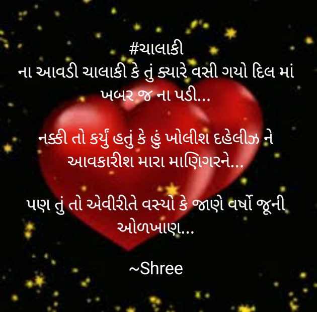 Gujarati Quotes by Shree...Ripal Vyas : 111547082