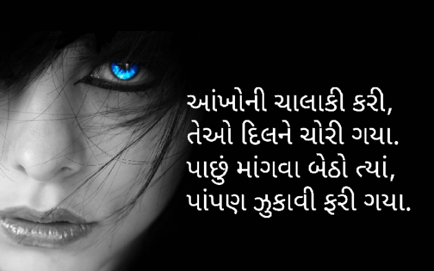 Gujarati Thought by Rita Chaudhari : 111547124