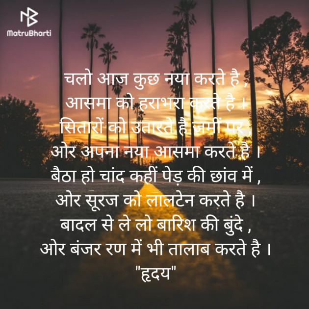 Hindi Shayri by Jadeja Ravubha P : 111547163
