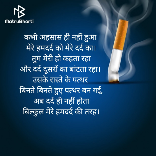 Hindi Thought by Suneeta Gond : 111547194