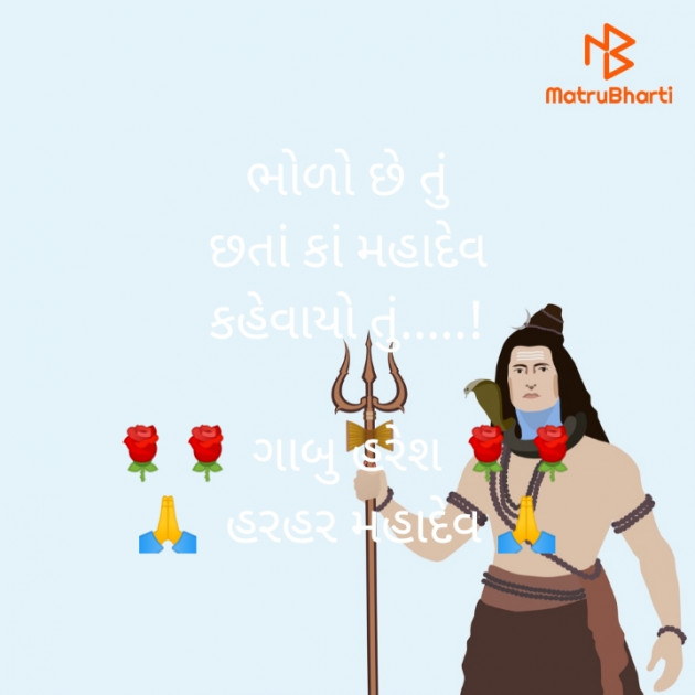 Gujarati Hiku by ગાબુ હરેશ : 111547316