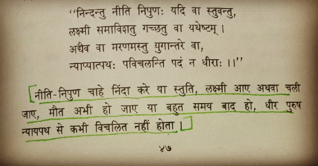 Gujarati Religious by Abhijit A Kher : 111547366