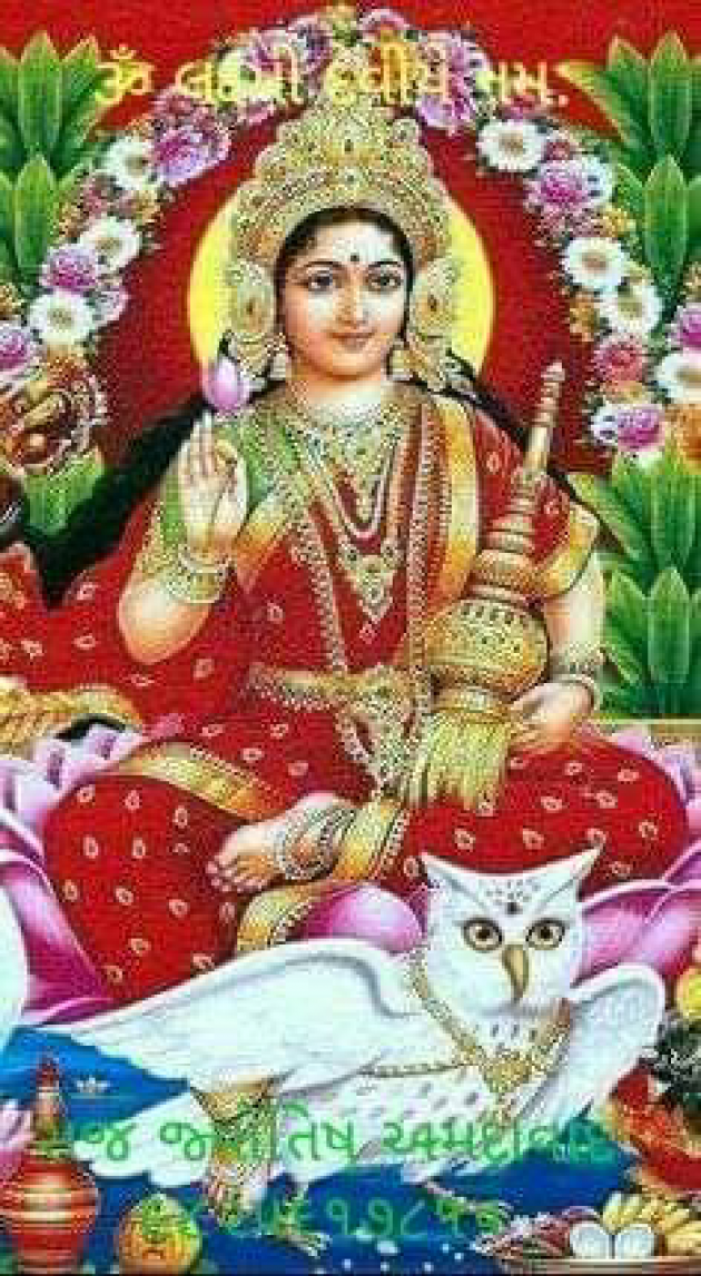 Gujarati Religious by Jagdish Manilal Rajpara : 111547390