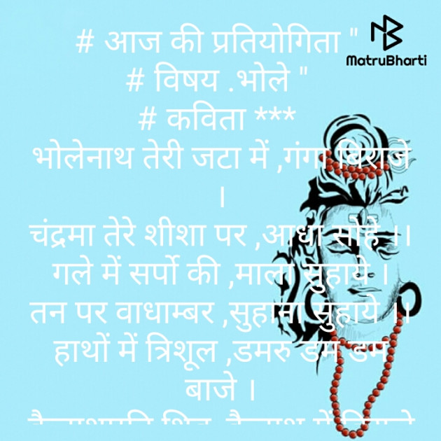 Hindi Poem by Brijmohan Rana : 111547391