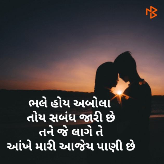Gujarati Blog by कबीर : 111547406