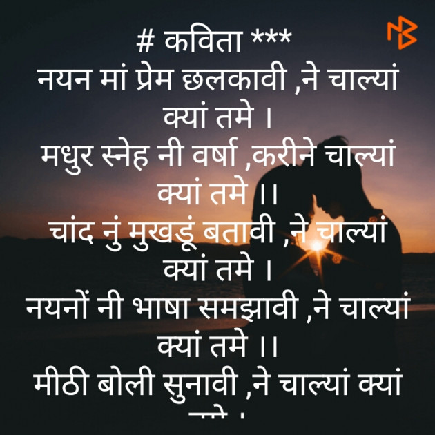 Hindi Poem by Brijmohan Rana : 111547420