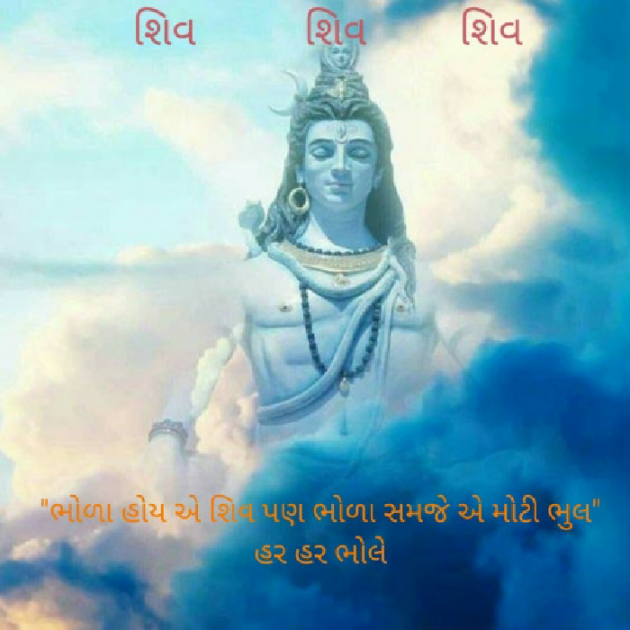 Gujarati Religious by મનોજ નાવડીયા : 111547438