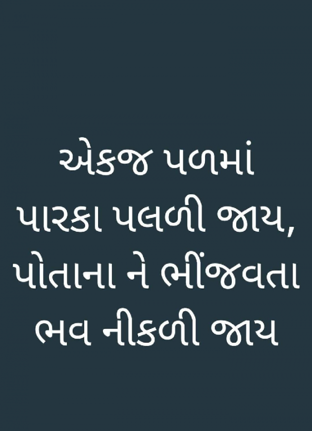 Gujarati Quotes by Asst.Proff.Nandan Patel : 111547541