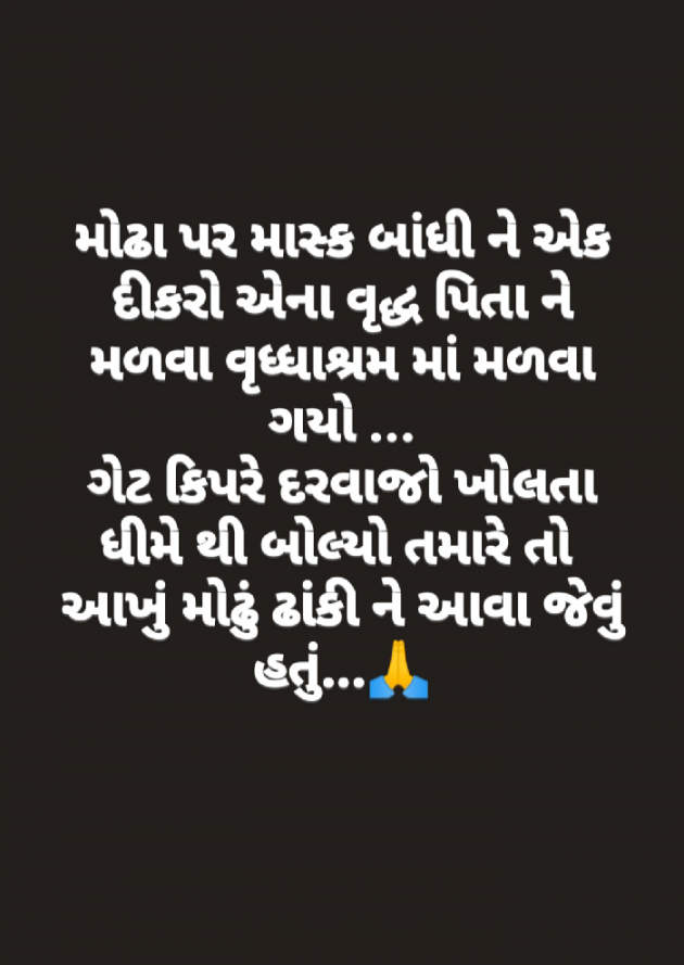 Gujarati Quotes by Mihir Purohit : 111547559