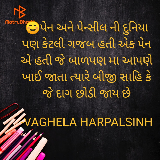 Gujarati Quotes by HARPALSINH VAGHELA : 111547562