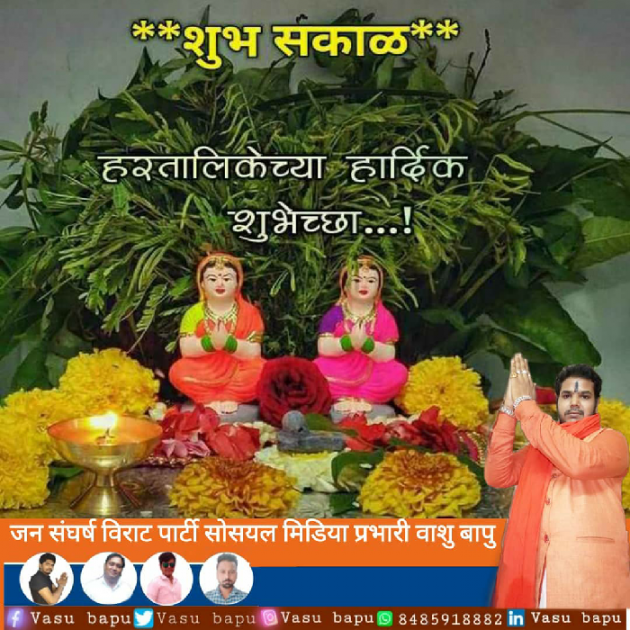 Gujarati Religious by Vasu Bapu : 111547572