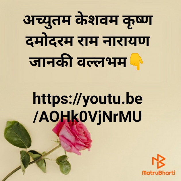 Gujarati Religious by Krupa Thakkar #krupathakkar : 111547606