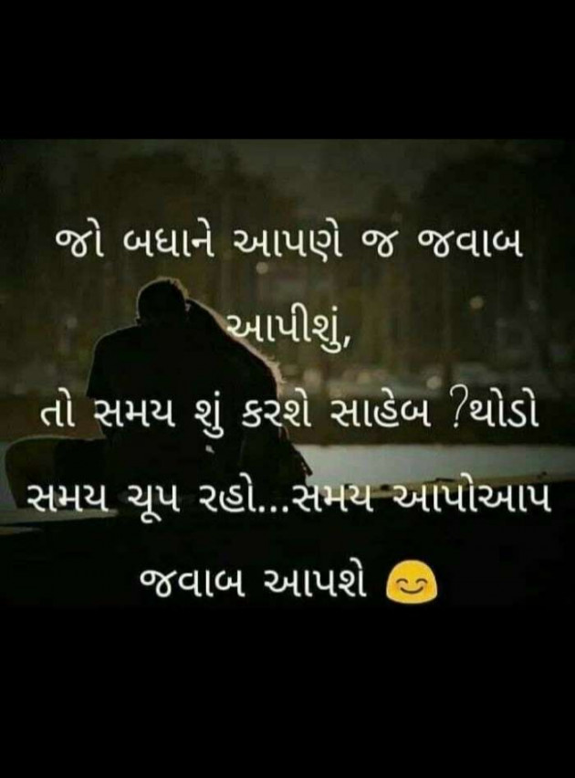 Gujarati Motivational by Bhailu Mer : 111547644