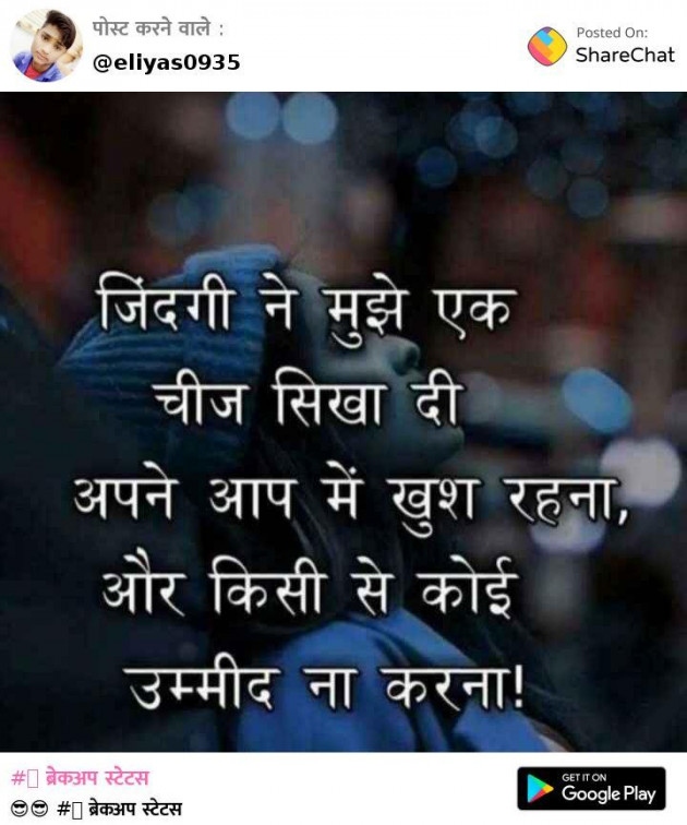 English Shayri by vijay vaghela : 111547741