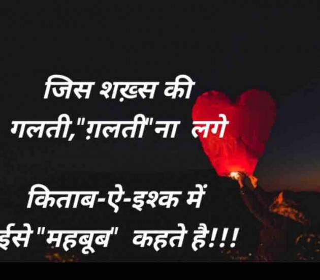 English Shayri by paresh patel : 111547775