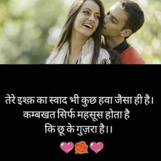 English Shayri by paresh patel : 111547811