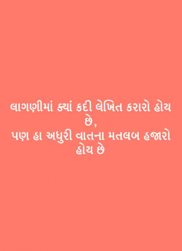 English Shayri by paresh patel : 111547813