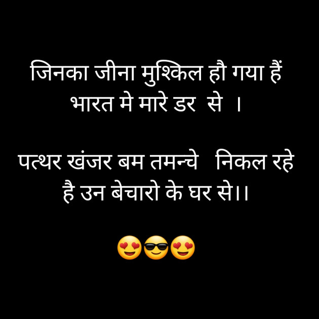 Hindi Whatsapp-Status by Sanjay Singh : 111547824