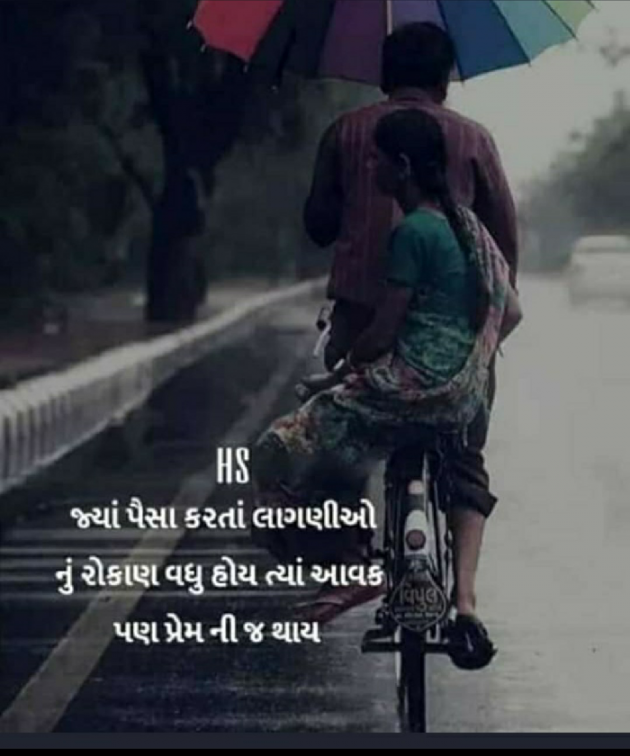 Gujarati Motivational by Heena Kanani : 111547825