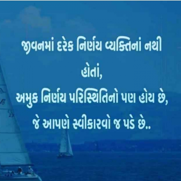English Shayri by Mukund : 111547831