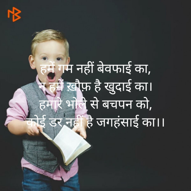 Hindi Poem by Rama Sharma Manavi : 111547839