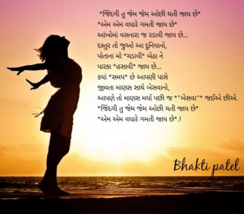 Post by Bhakti Patel on 21-Aug-2020 03:00pm