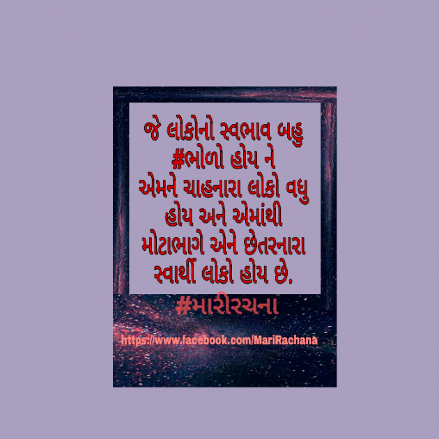 Gujarati Motivational by Sonal : 111547856