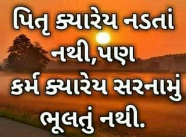 Gujarati Motivational by Heena Kanani : 111547873