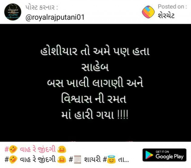 Gujarati Whatsapp-Status by Richa Sharma : 111547979