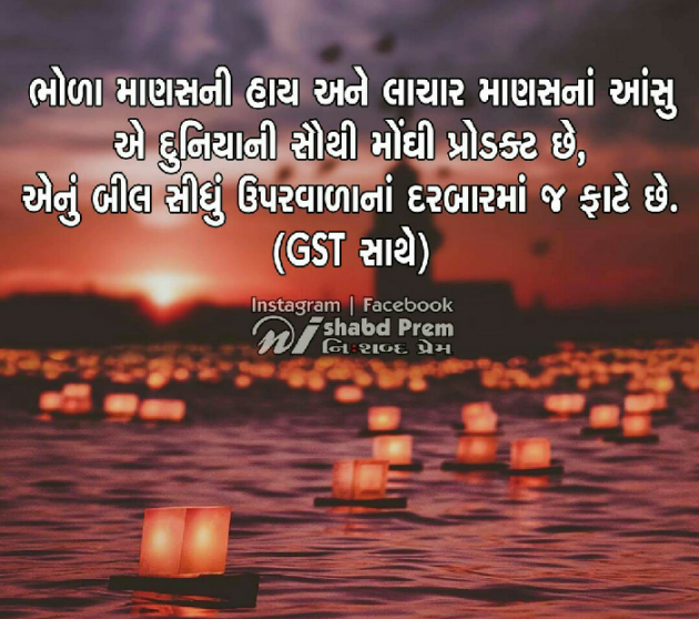 Gujarati Book-Review by Hemant Parmar : 111547982