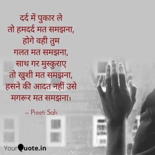 Post by Preeti on 21-Aug-2020 07:17pm