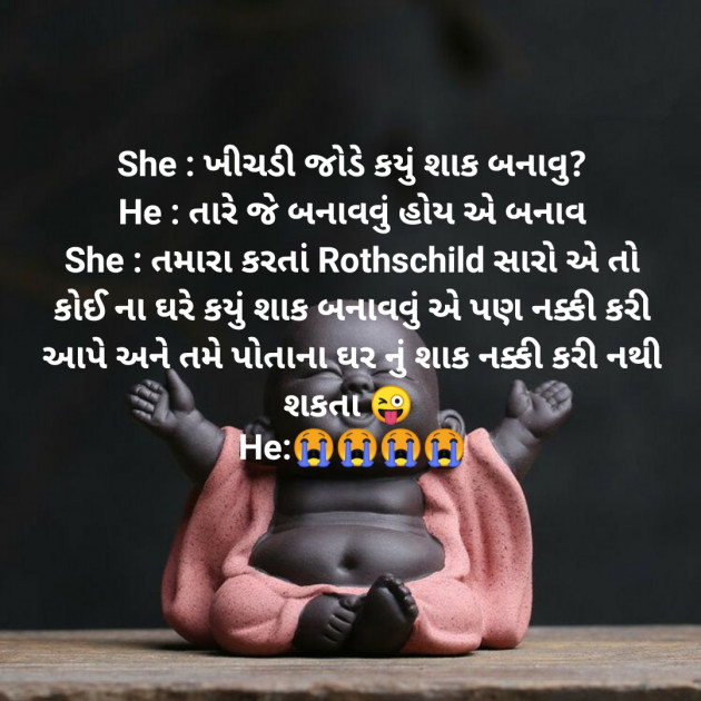 Gujarati Microfiction by Aniruddhsinh Vaghela Vasan Mahadev : 111548001